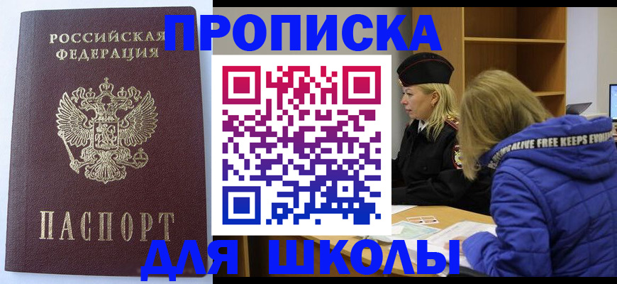 найти адрес прописки в Истре