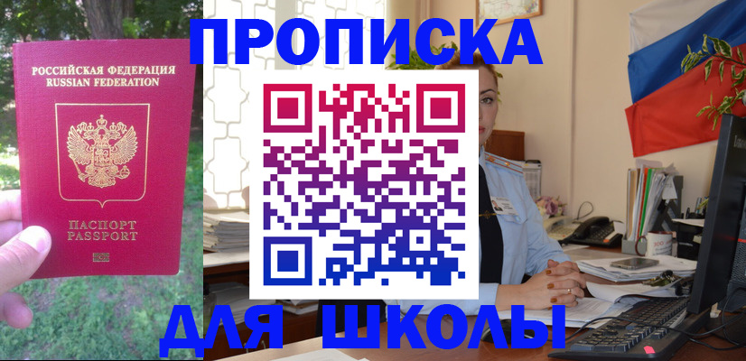 прописка паспорт в Истре
